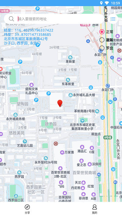 小鹏定位助手免费版