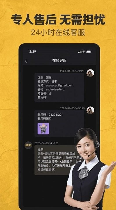 6871平台官方版
