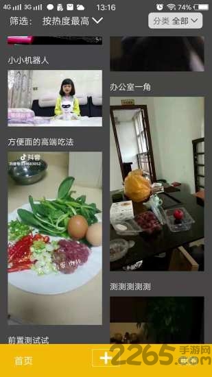 哗鸡短视频