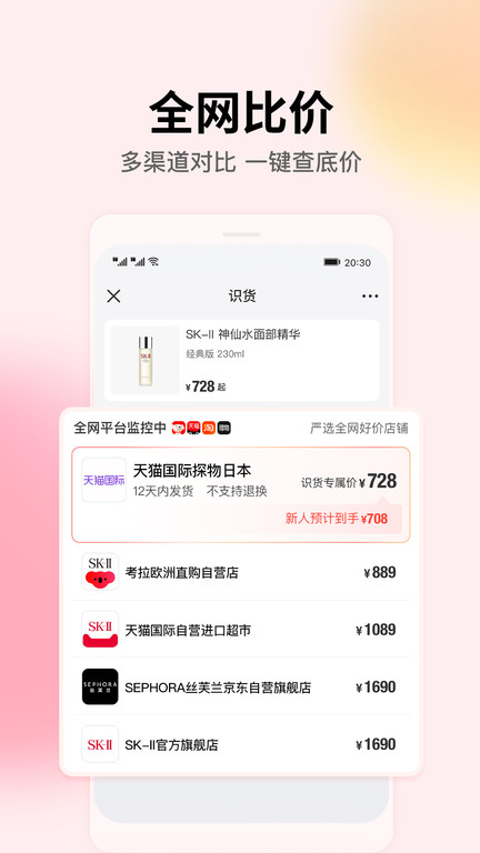 虎扑识货官方版