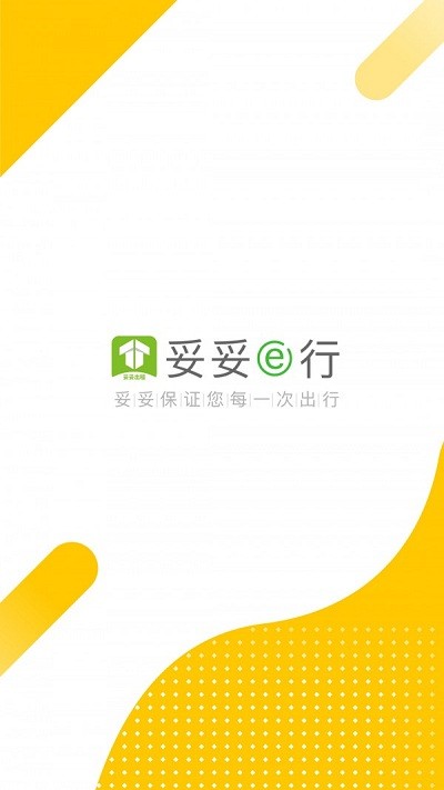 妥妥出租司机最新版
