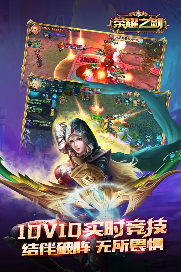 荣耀之剑手游九游版