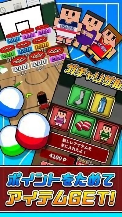 桌上篮球(机でバスケ)