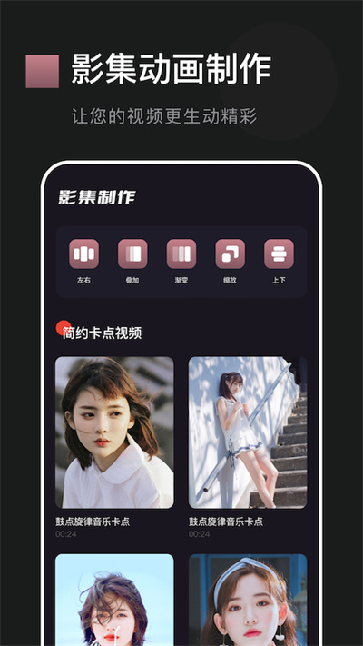 花生视频编辑最新版下载