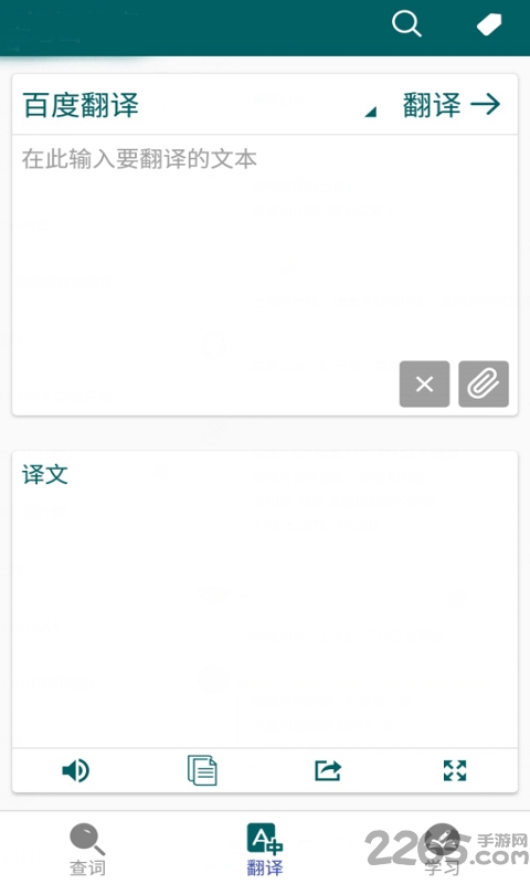 小艺全能翻译app