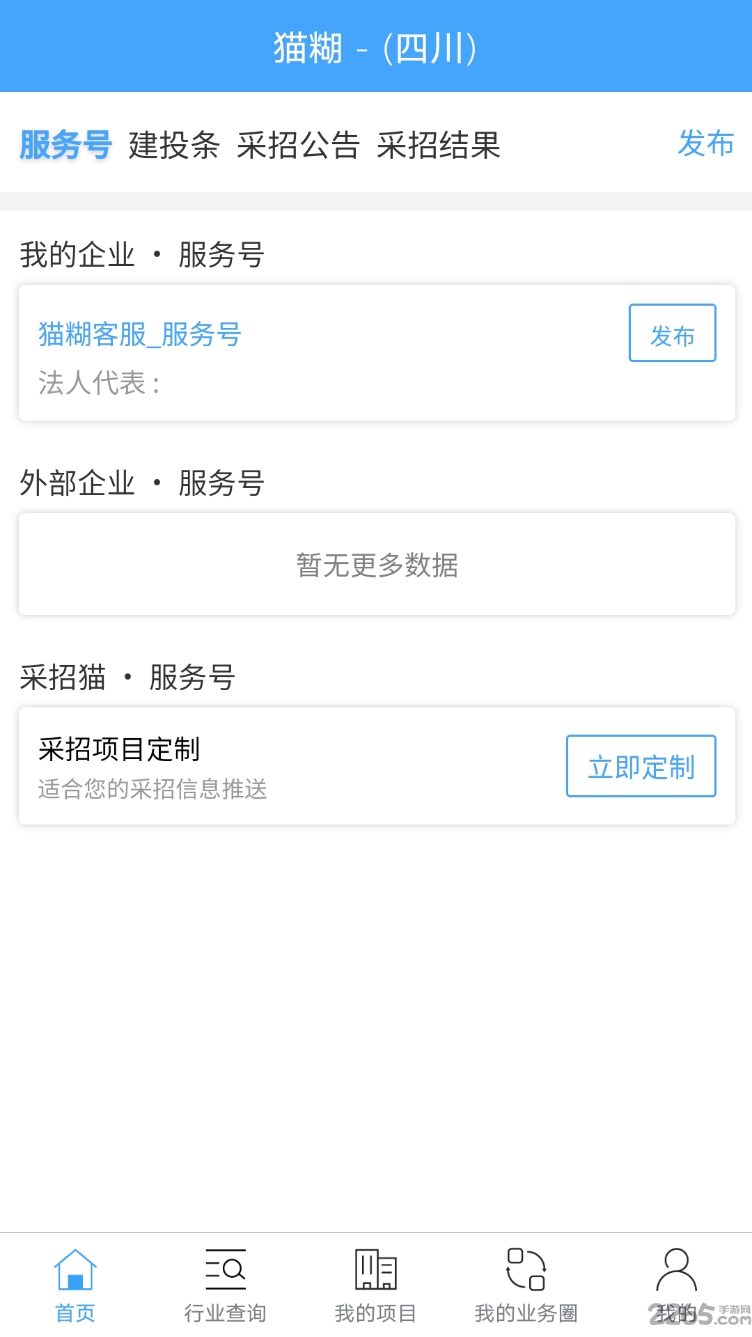 猫糊app