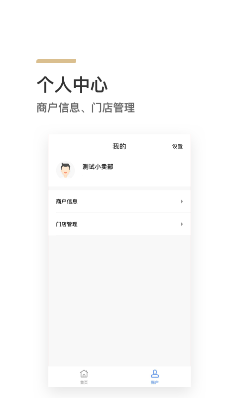 来来闪付app