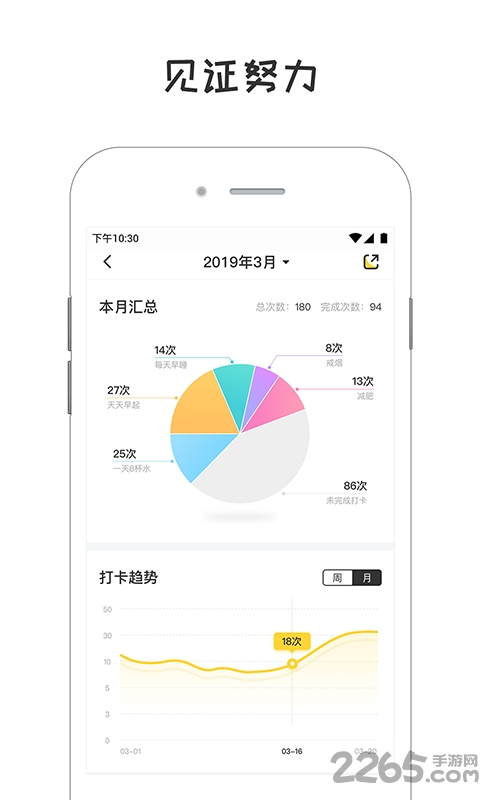 小目标app最新版