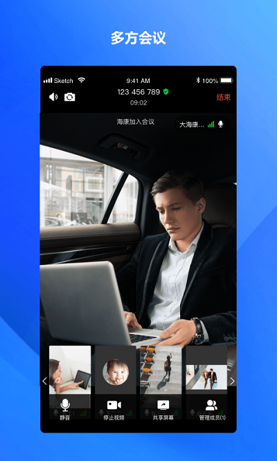 海康易会app