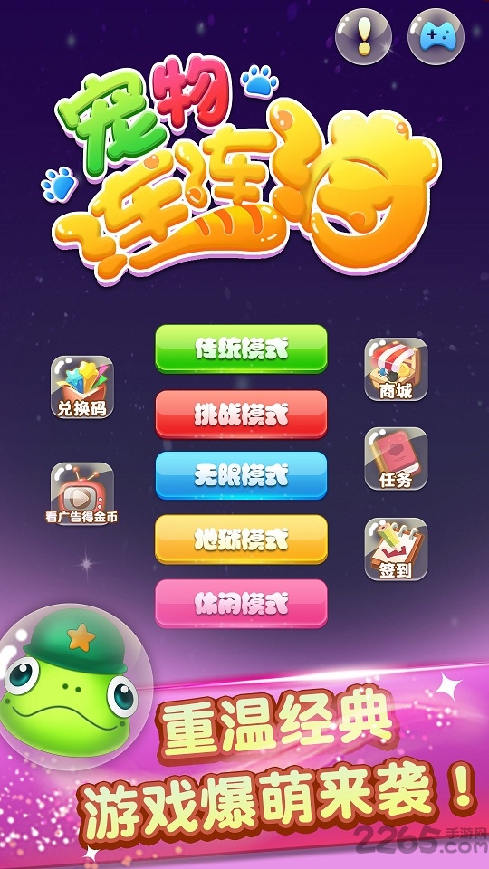 宠物连连消赚钱版