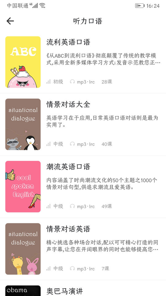 英语语法精讲软件