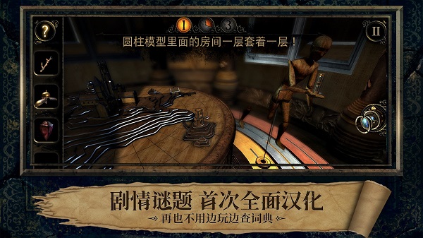 迷室3免费完整版