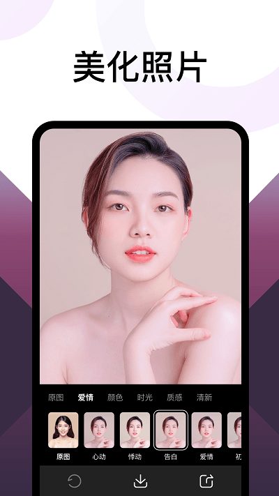 乐拍相机软件