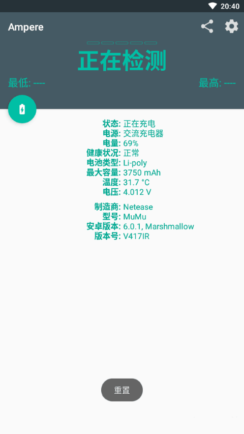 Ampere下载app