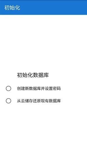 缪缪密码app