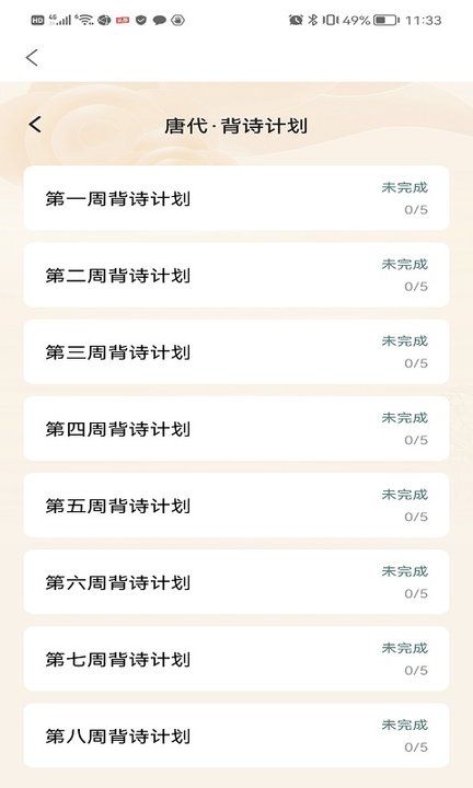 成语问答软件