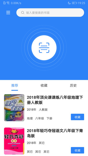作业答案库最新版下载
