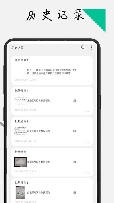 极度扫描官方版