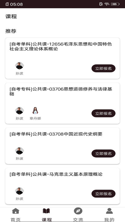 尊畅丰龙英语app