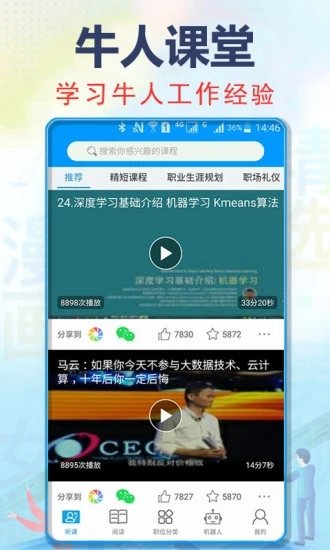 充电了么手机版