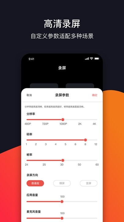 录屏剪辑软件