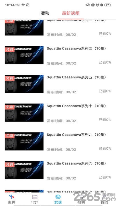 脱单在线app