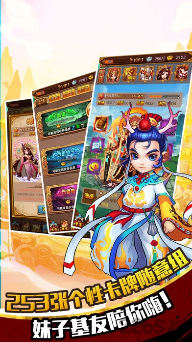 洪荒修真录官方版