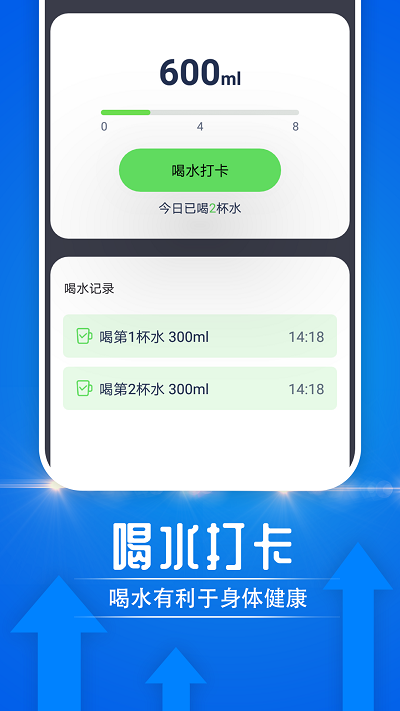 雪雪大众走路app
