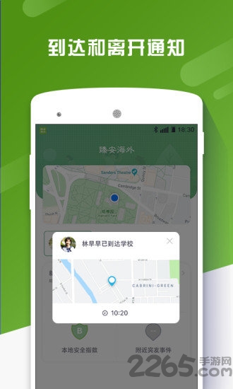 臻安海外正式版