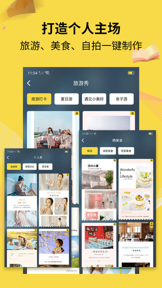 水印海报软件