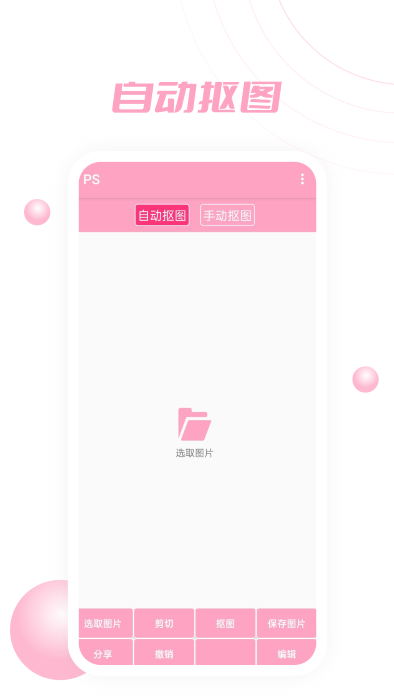 ps软件王软件