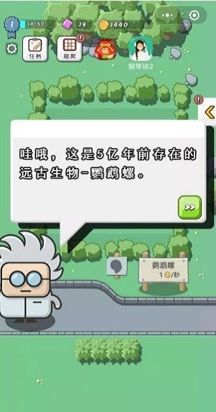 全民恐龙乐园红包版