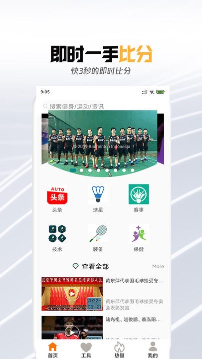 2022世界杯app下载