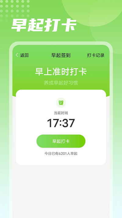 熊猫走路软件