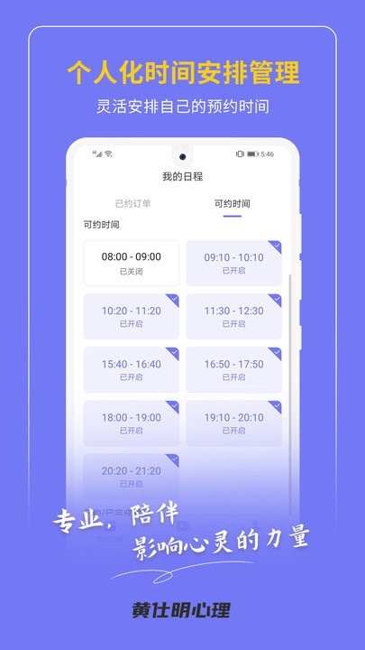 黄仕明教练版软件