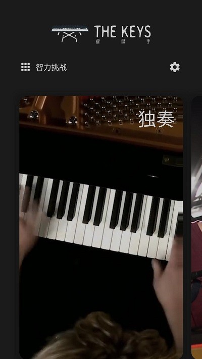 键盘手app