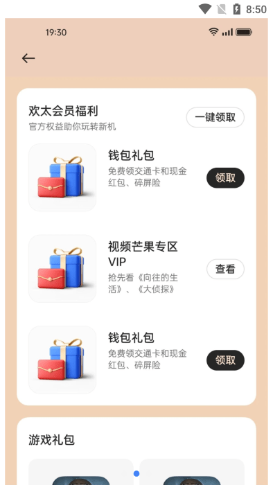 realme官方下载