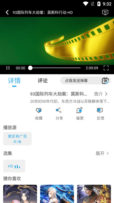听风影视app最新版