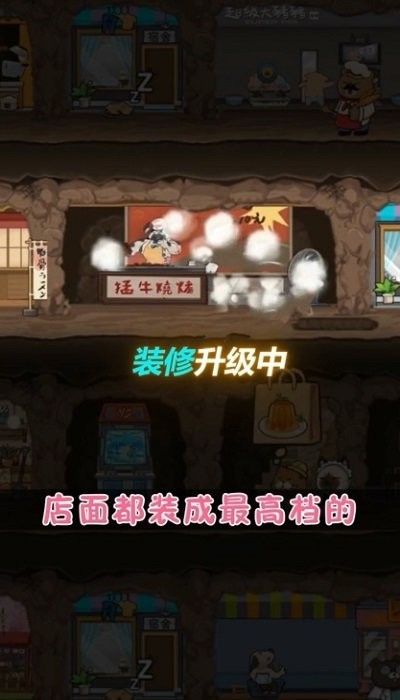 老板你好游戏