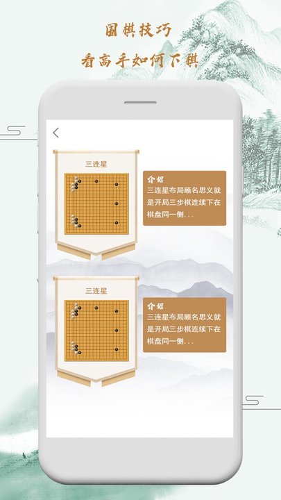 弈城下围棋app
