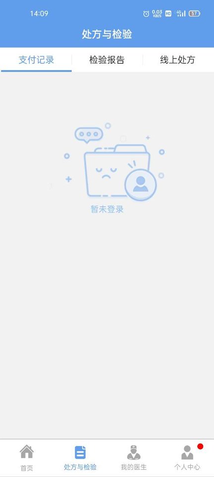 同城医联软件