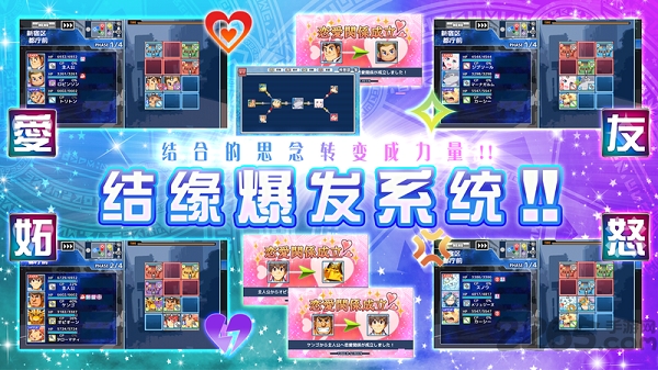 东京放学后召唤师中文版