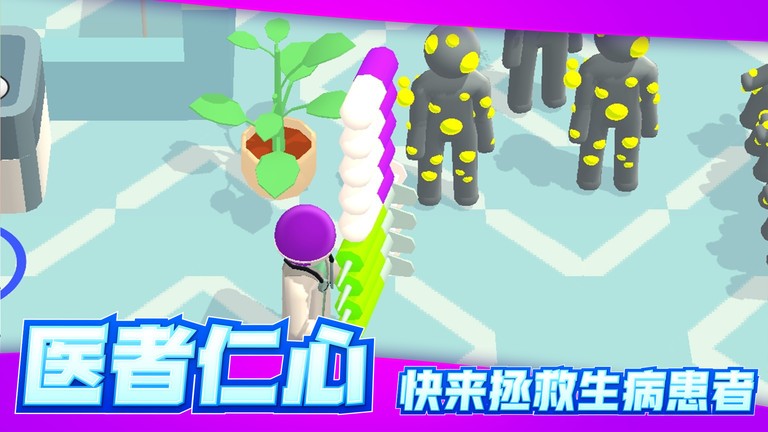 远离细菌游戏