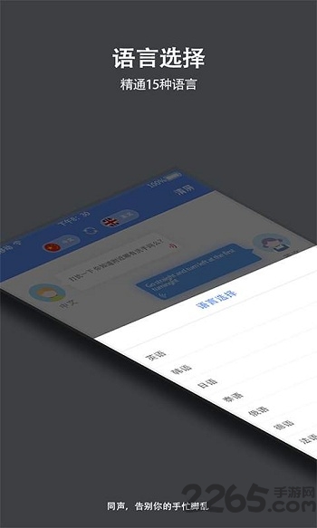 在线翻译助手手机版