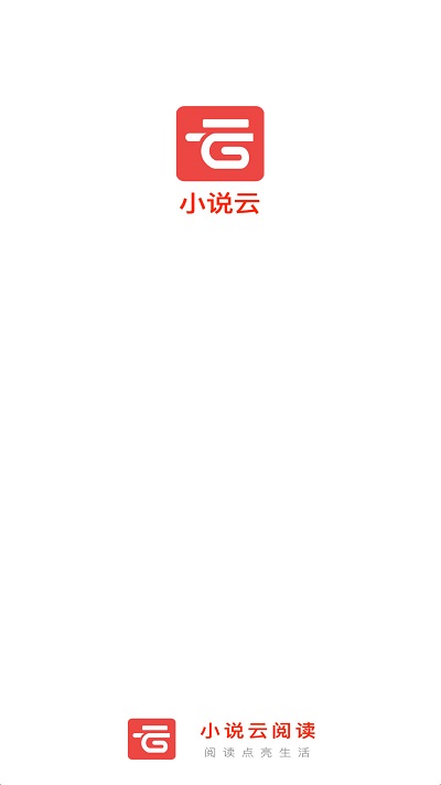 小说云app下载