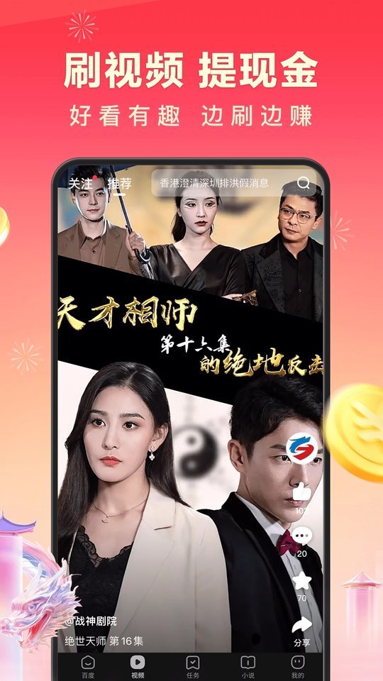 百度极速版2025最新版本