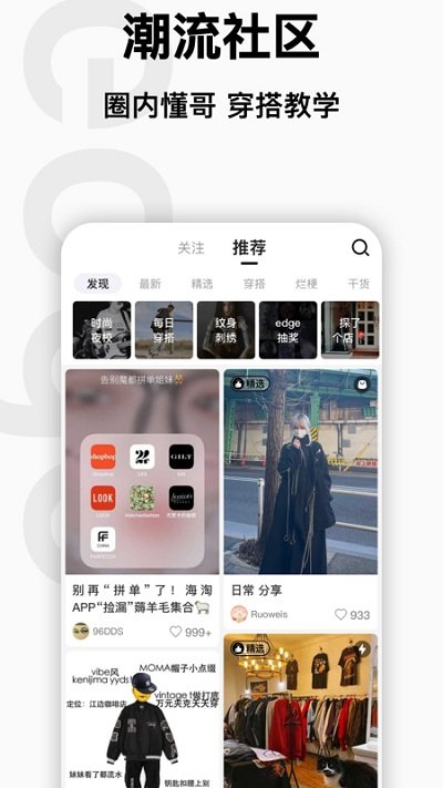 edge潮流app edge潮流官方版下载