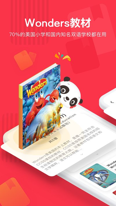 dada英语官方版