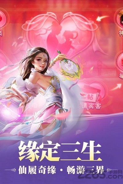 剑动九天手游