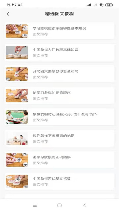 布局象棋app最新版